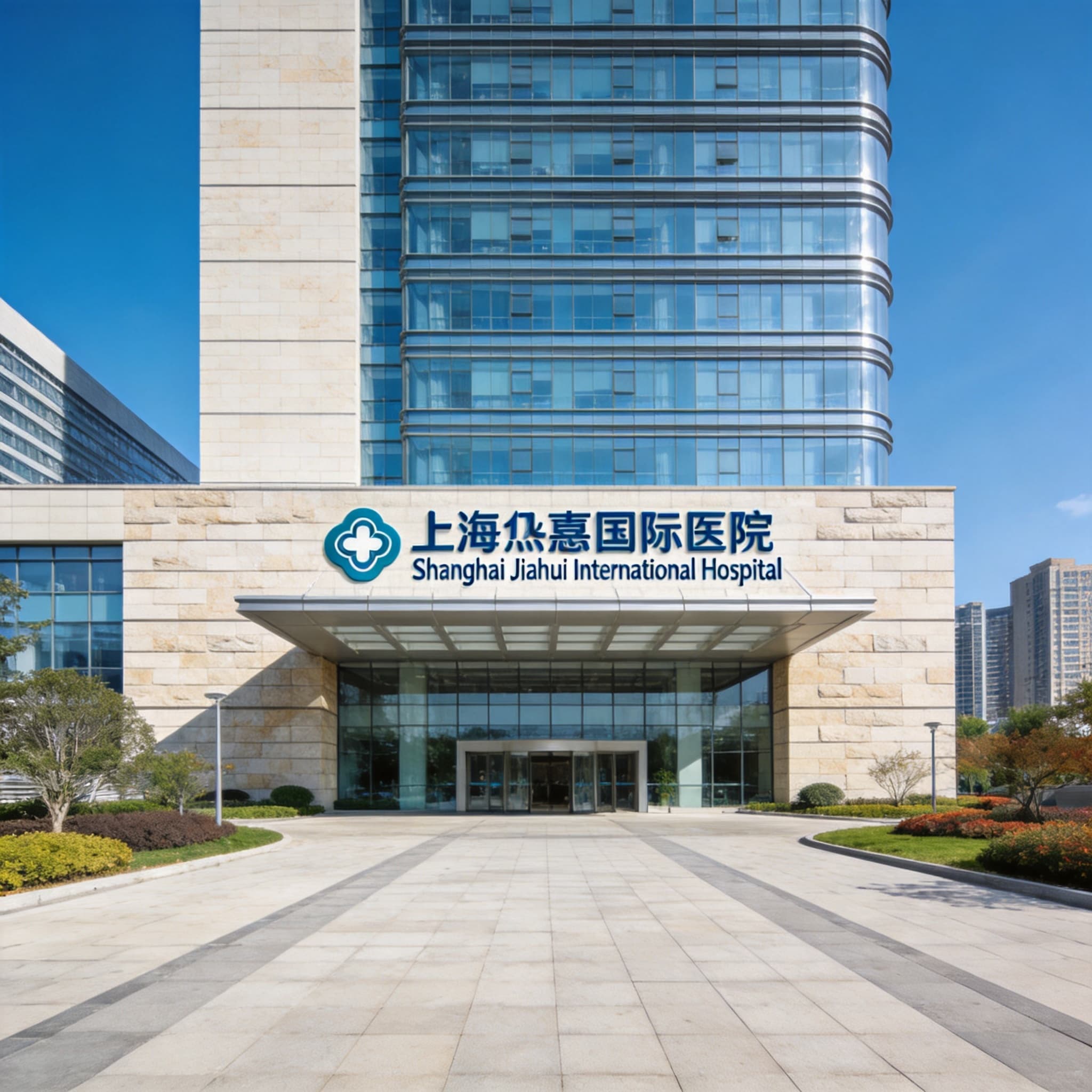 Jiahui Health (Shanghai)